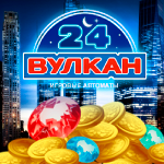 Бездепозитный бонус казино Вулкан 24